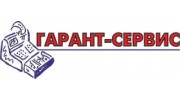 Стандарт гарант