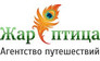Жар-птица, агентство путешествий