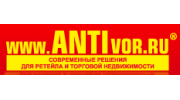 Компания АНТИвор