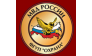 ФГУП Охрана, Филиал МВД России по Кемеровской области